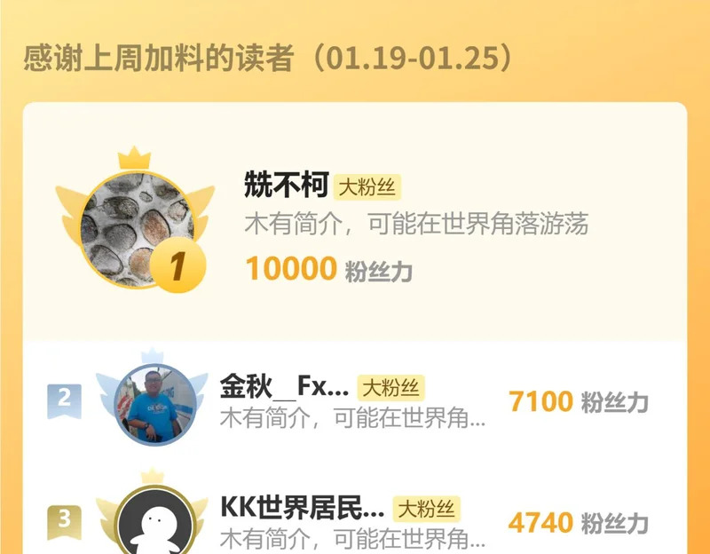 第73话 结丹大战 第139页