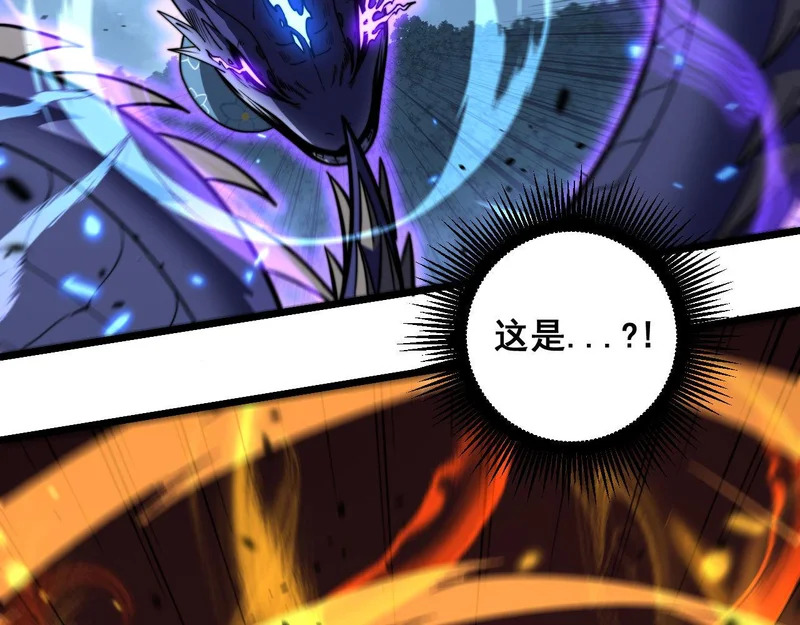 第74话 噬魂幡出 第6页