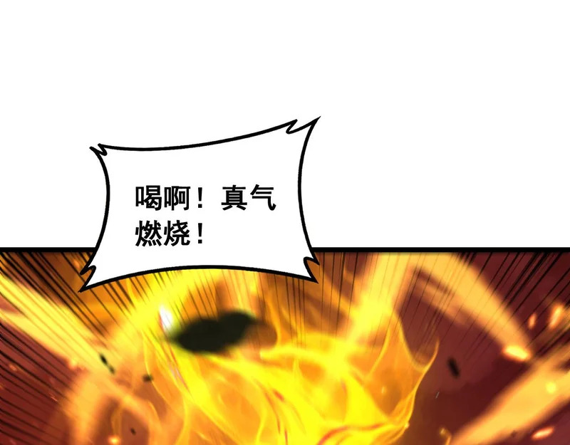 第74话 噬魂幡出 第10页