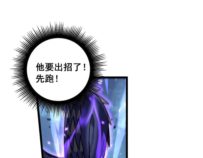 第74话 噬魂幡出 第13页
