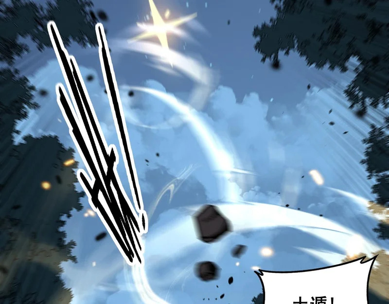 第74话 噬魂幡出 第15页