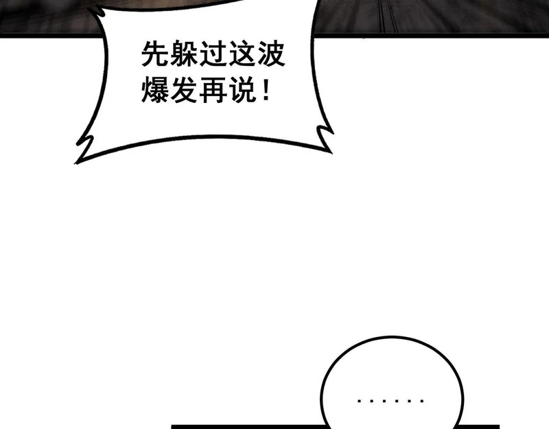 第74话 噬魂幡出 第17页
