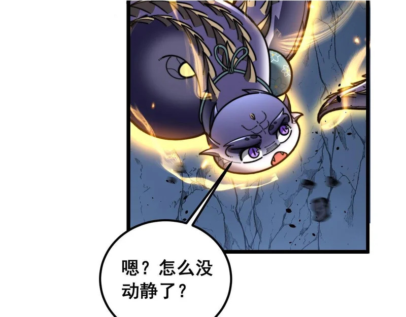 第74话 噬魂幡出 第19页