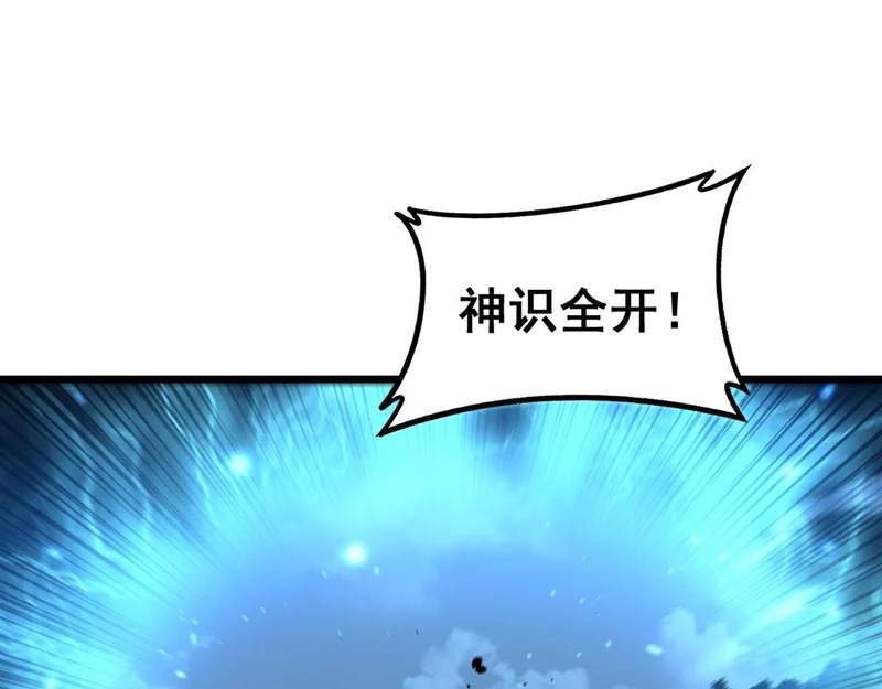 第74话 噬魂幡出 第21页