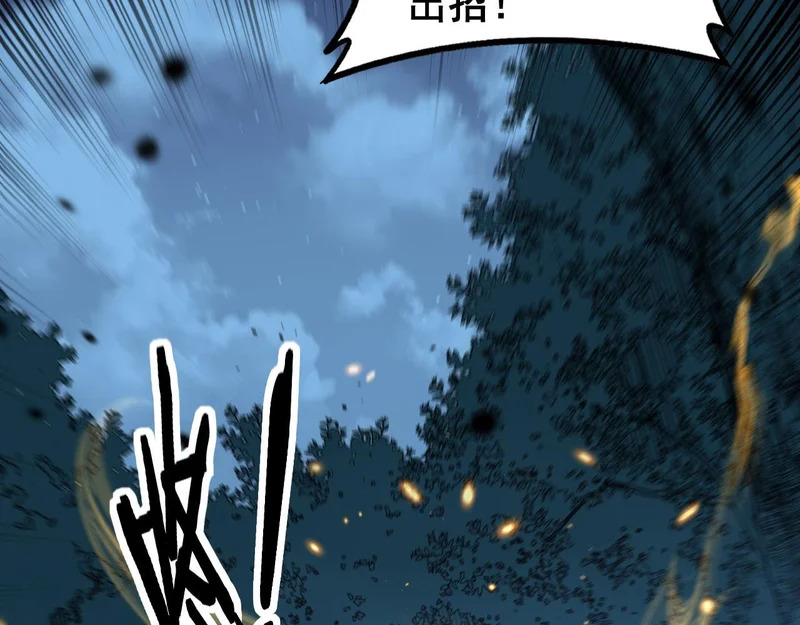 第74话 噬魂幡出 第24页