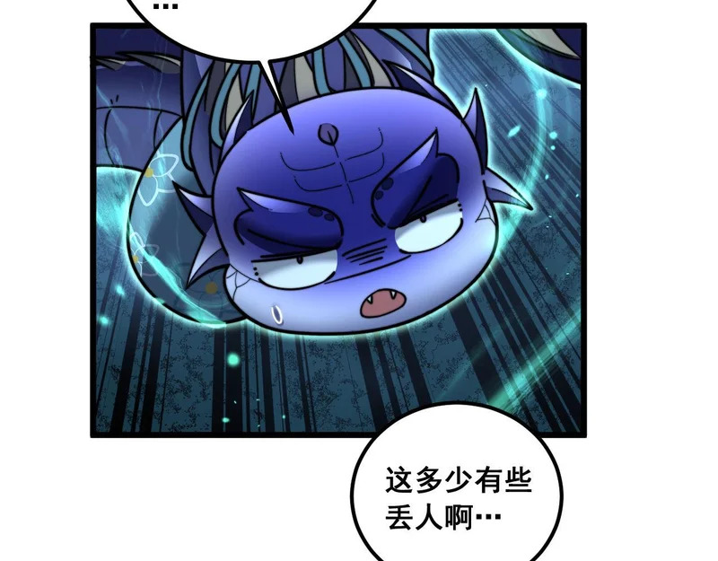 第74话 噬魂幡出 第30页