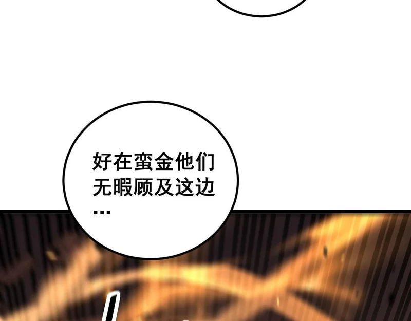 第74话 噬魂幡出 第31页