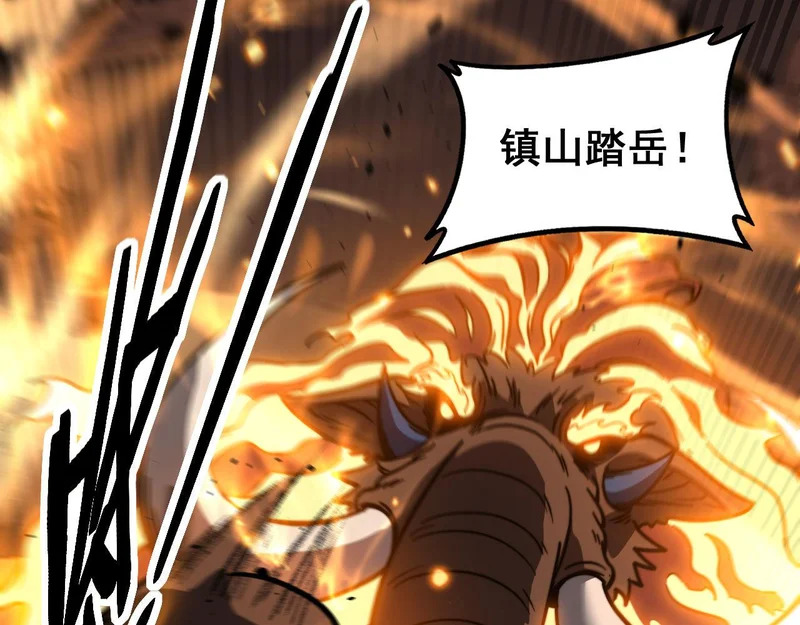 第74话 噬魂幡出 第32页