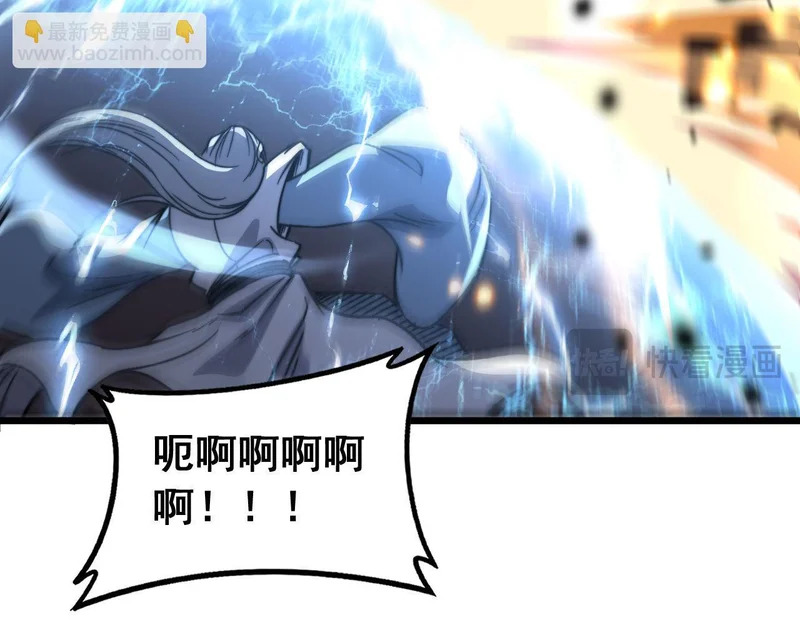 第74话 噬魂幡出 第34页