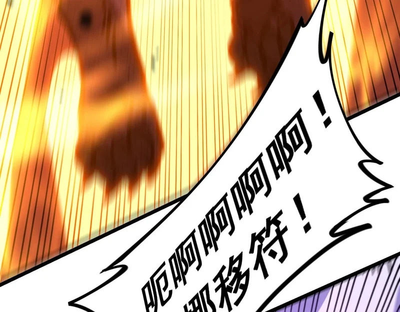 第74话 噬魂幡出 第43页