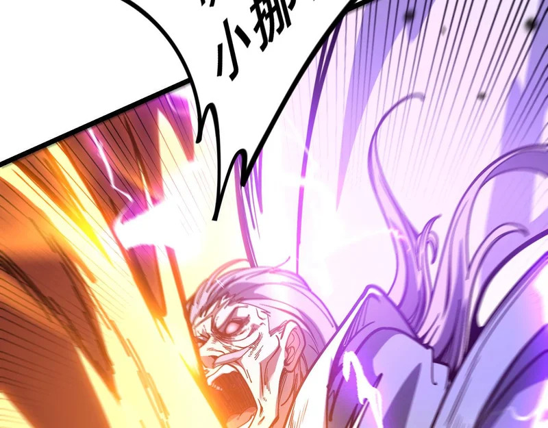 第74话 噬魂幡出 第44页