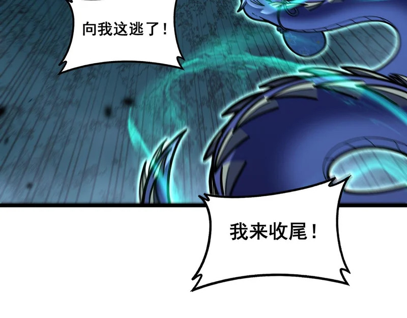 第74话 噬魂幡出 第48页