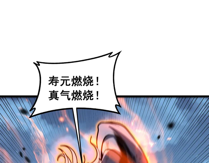 第74话 噬魂幡出 第49页