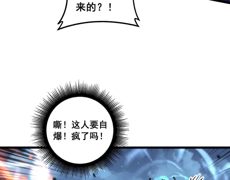 第74话 噬魂幡出 第52页
