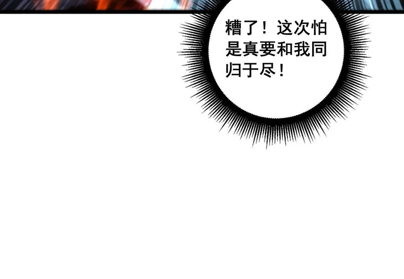第74话 噬魂幡出 第54页