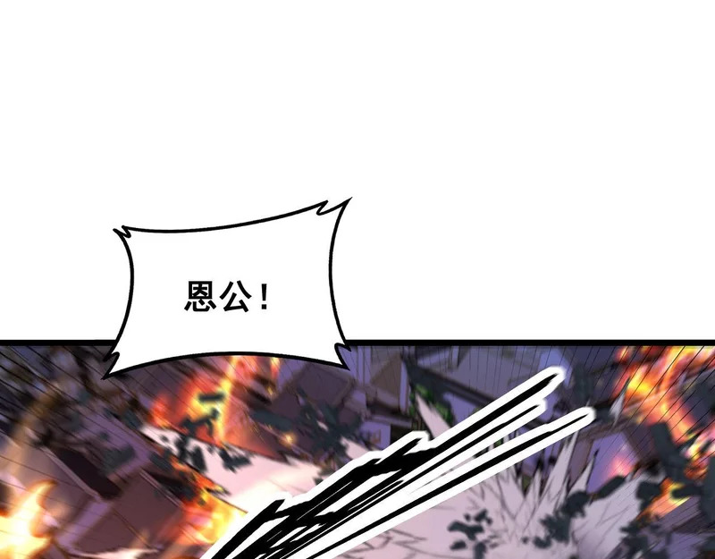第74话 噬魂幡出 第55页