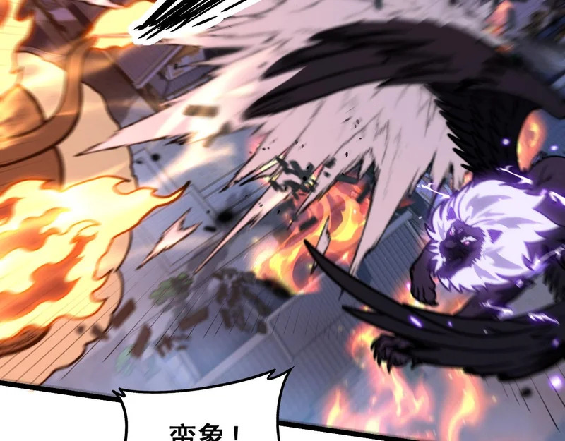 第74话 噬魂幡出 第56页