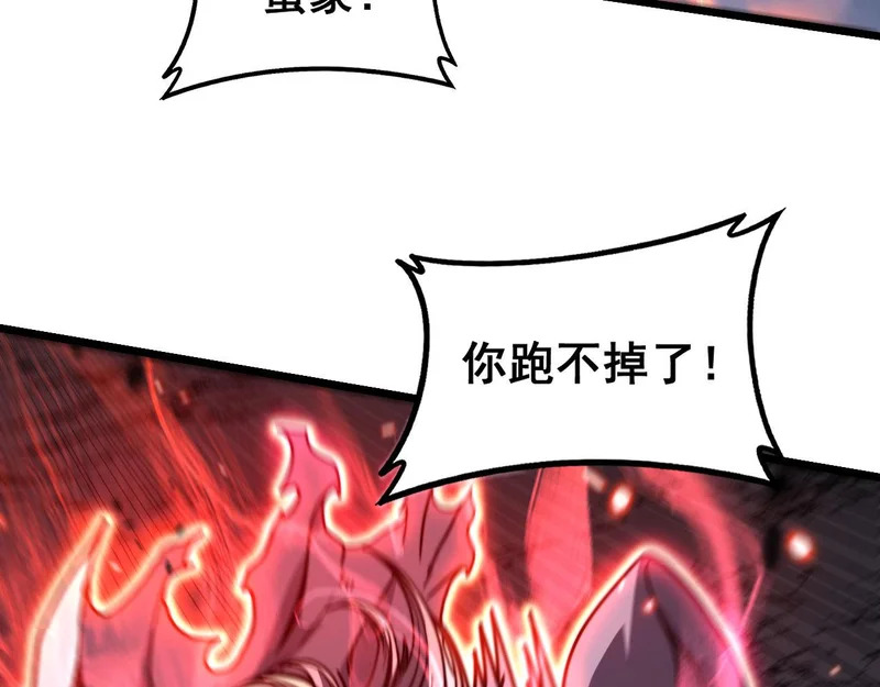 第74话 噬魂幡出 第57页