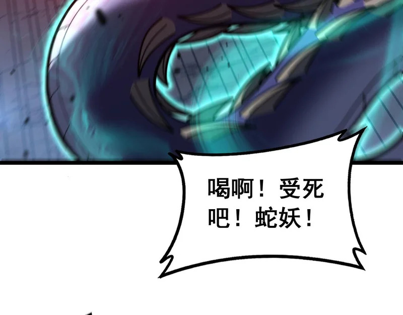 第74话 噬魂幡出 第59页