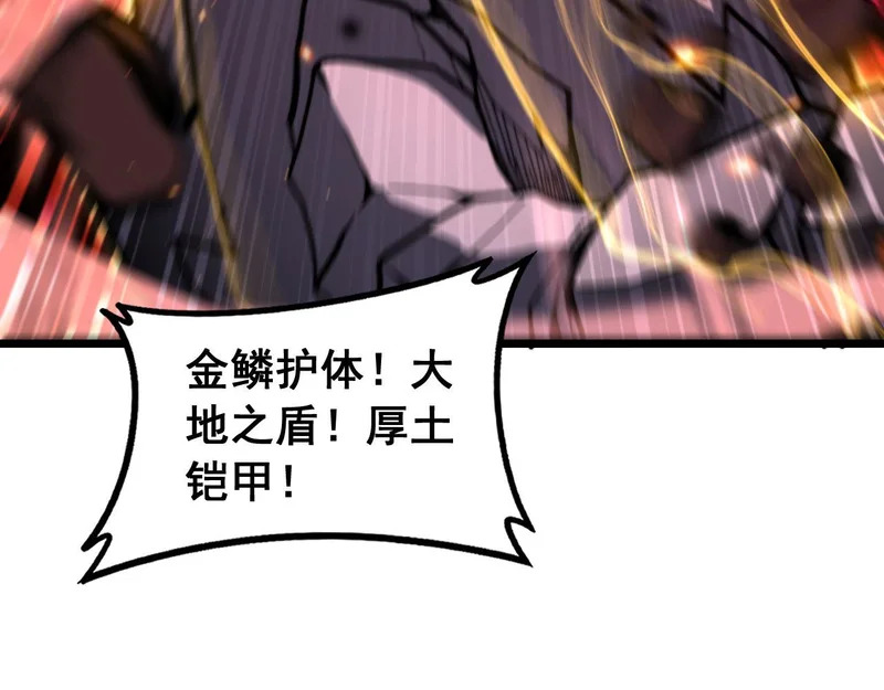 第74话 噬魂幡出 第63页