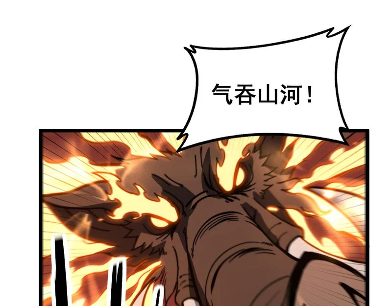 第74话 噬魂幡出 第64页
