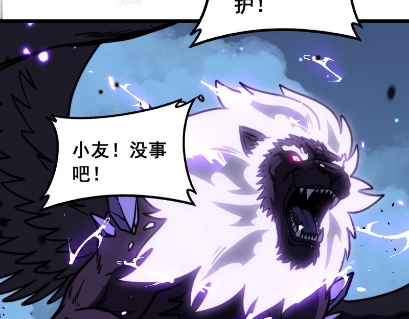 第74话 噬魂幡出 第69页