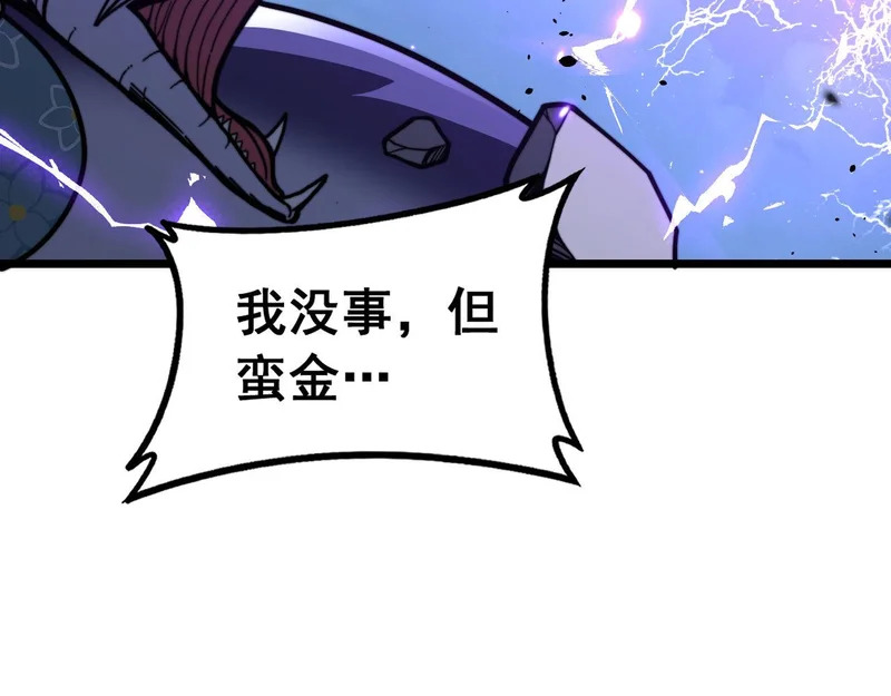 第74话 噬魂幡出 第71页