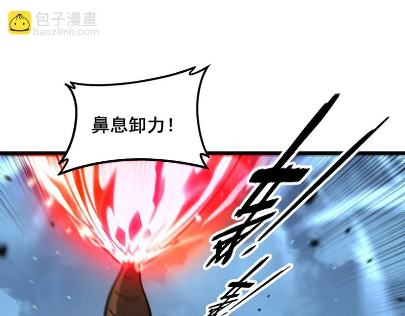 第74话 噬魂幡出 第73页