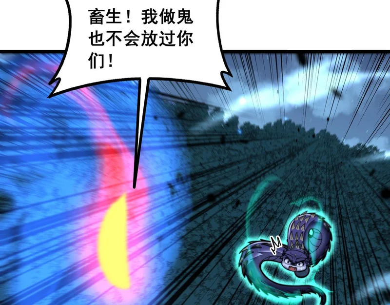 第74话 噬魂幡出 第76页