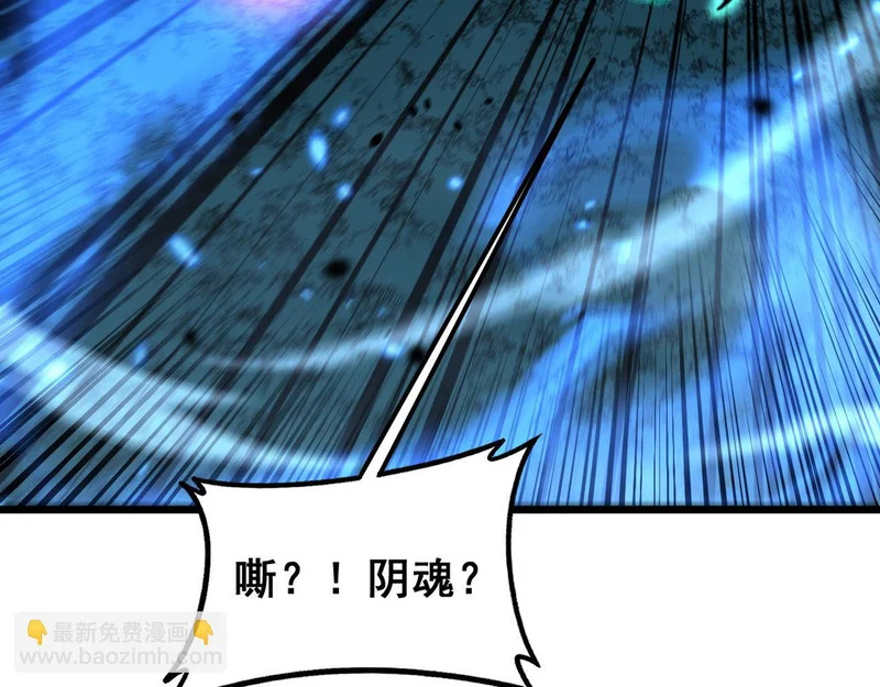 第74话 噬魂幡出 第77页