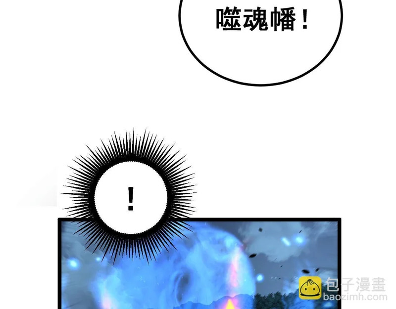 第74话 噬魂幡出 第82页