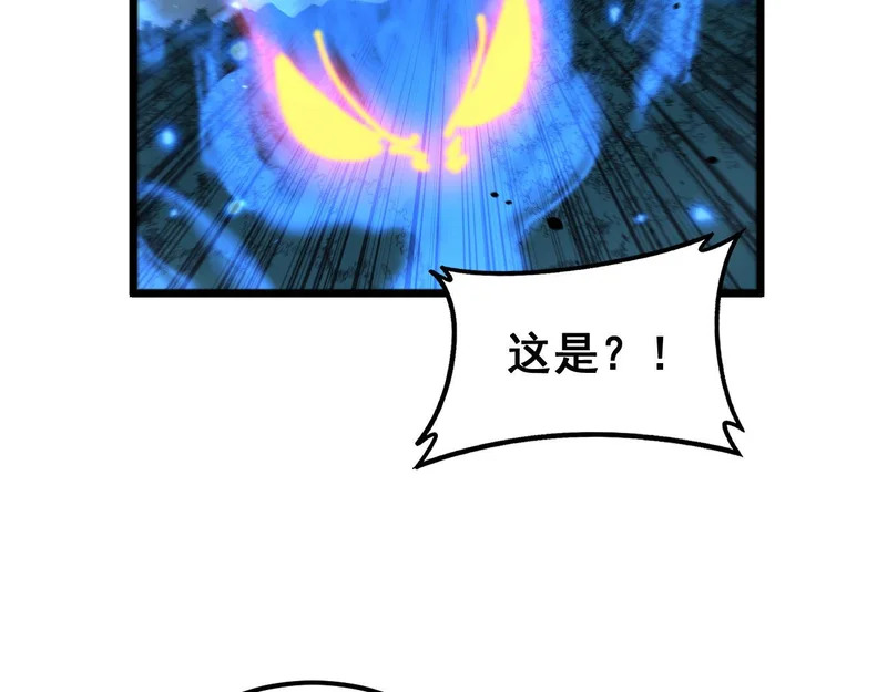 第74话 噬魂幡出 第83页