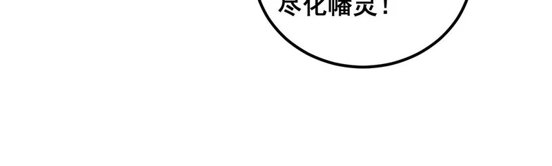 第74话 噬魂幡出 第87页