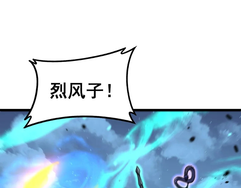 第74话 噬魂幡出 第88页