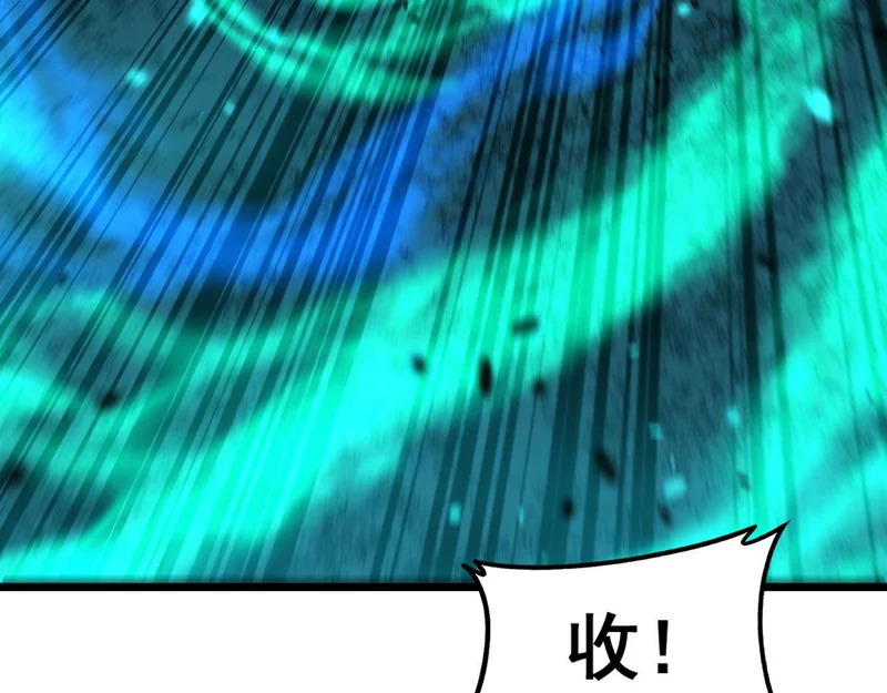 第74话 噬魂幡出 第90页