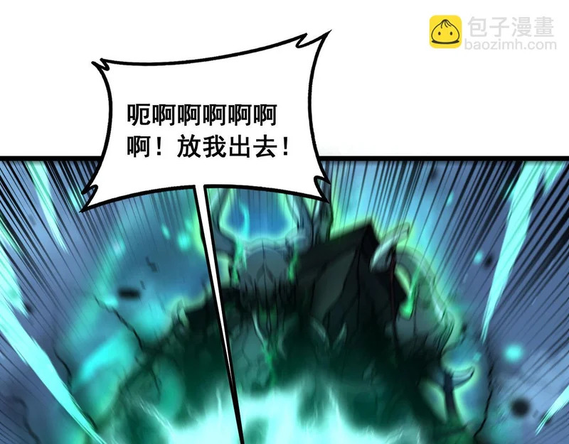 第74话 噬魂幡出 第94页