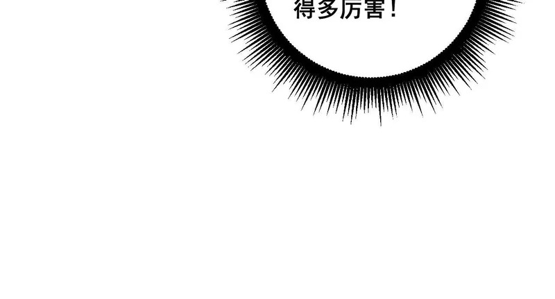 第74话 噬魂幡出 第103页