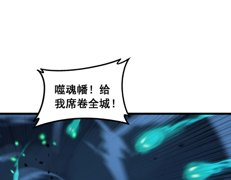 第74话 噬魂幡出 第104页