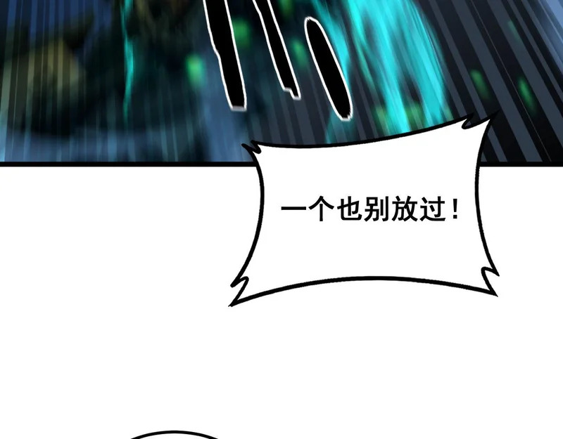 第74话 噬魂幡出 第107页