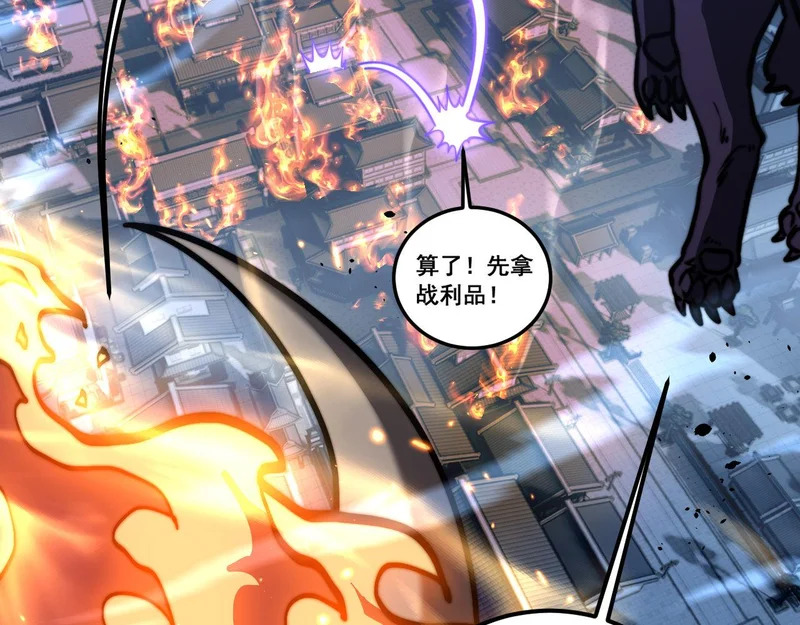 第74话 噬魂幡出 第111页