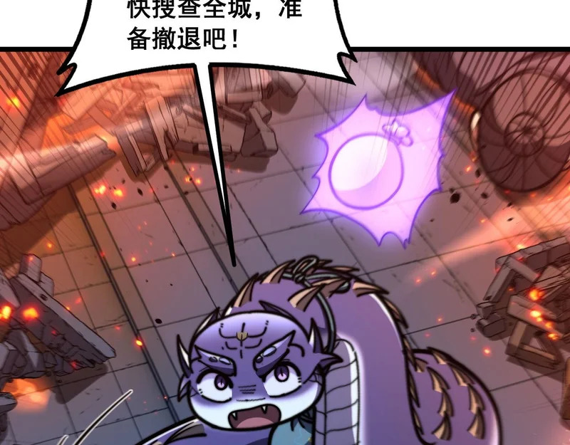 第74话 噬魂幡出 第113页