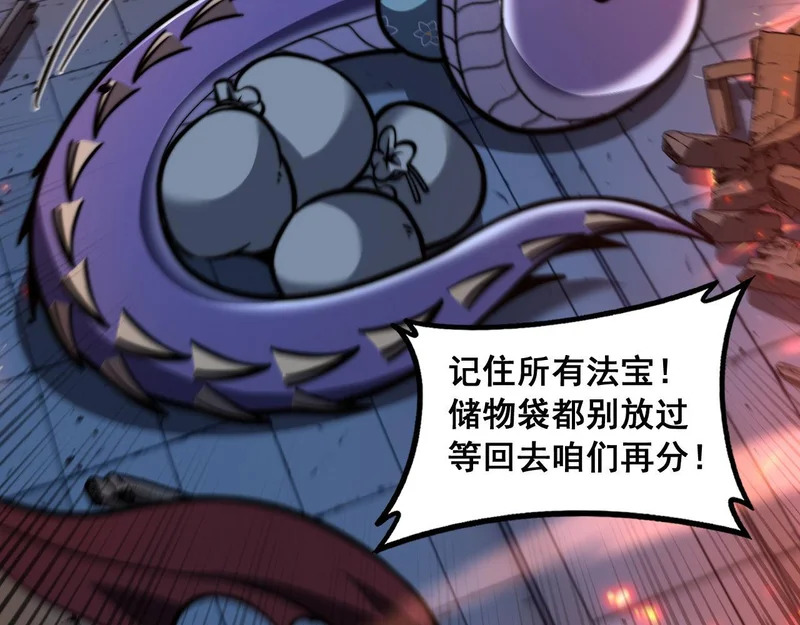 第74话 噬魂幡出 第114页