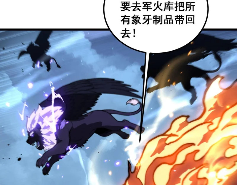 第74话 噬魂幡出 第116页