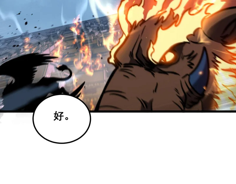 第74话 噬魂幡出 第117页
