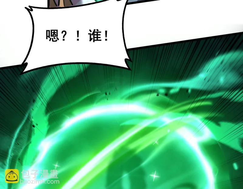 第74话 噬魂幡出 第119页