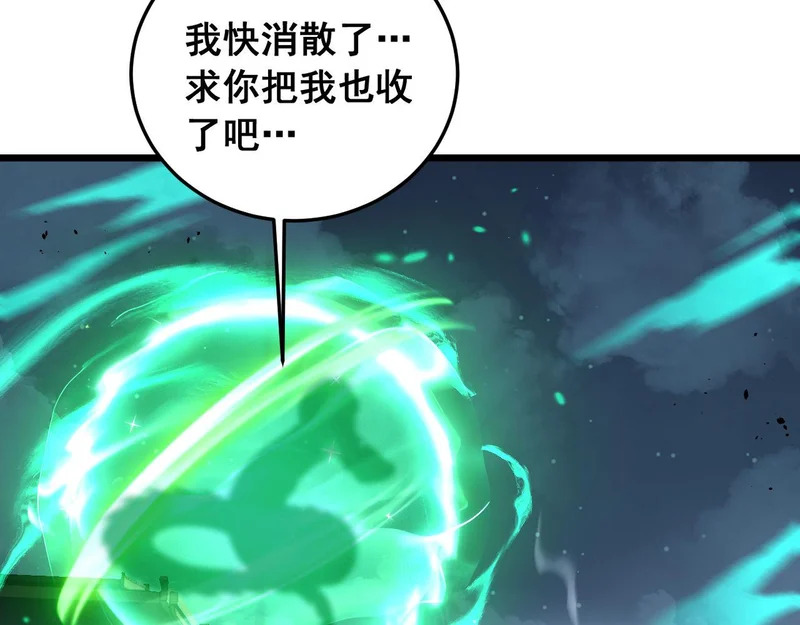 第74话 噬魂幡出 第122页