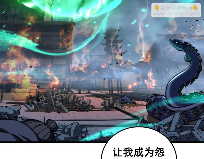 第74话 噬魂幡出 第123页