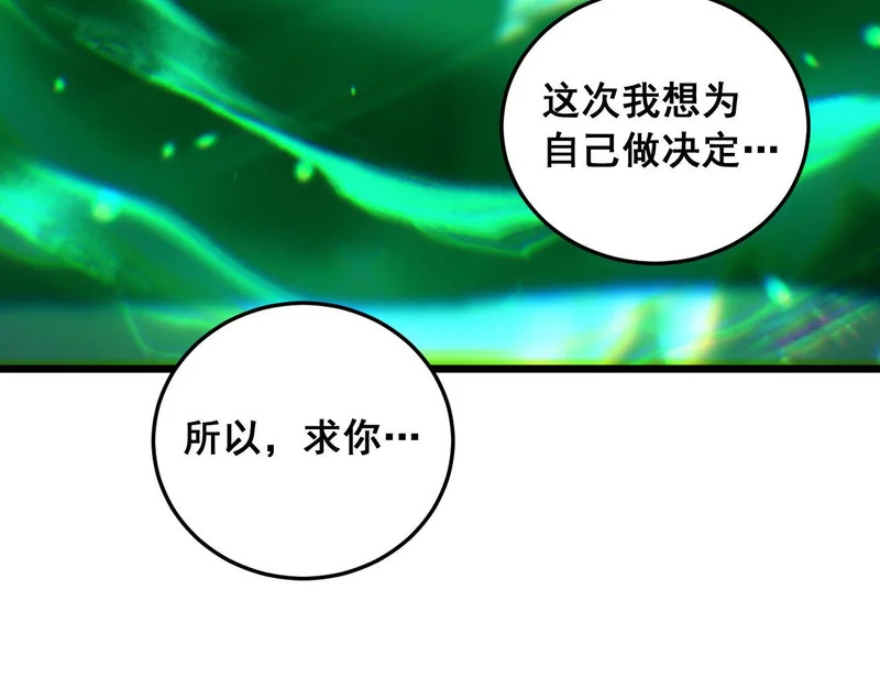 第74话 噬魂幡出 第126页