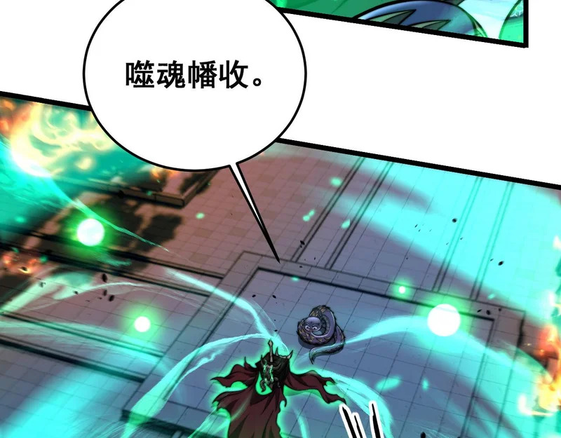 第74话 噬魂幡出 第128页