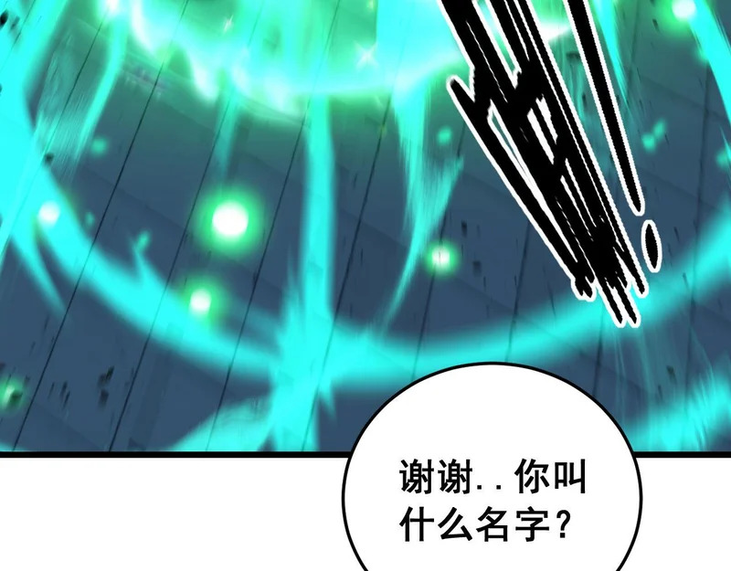 第74话 噬魂幡出 第130页